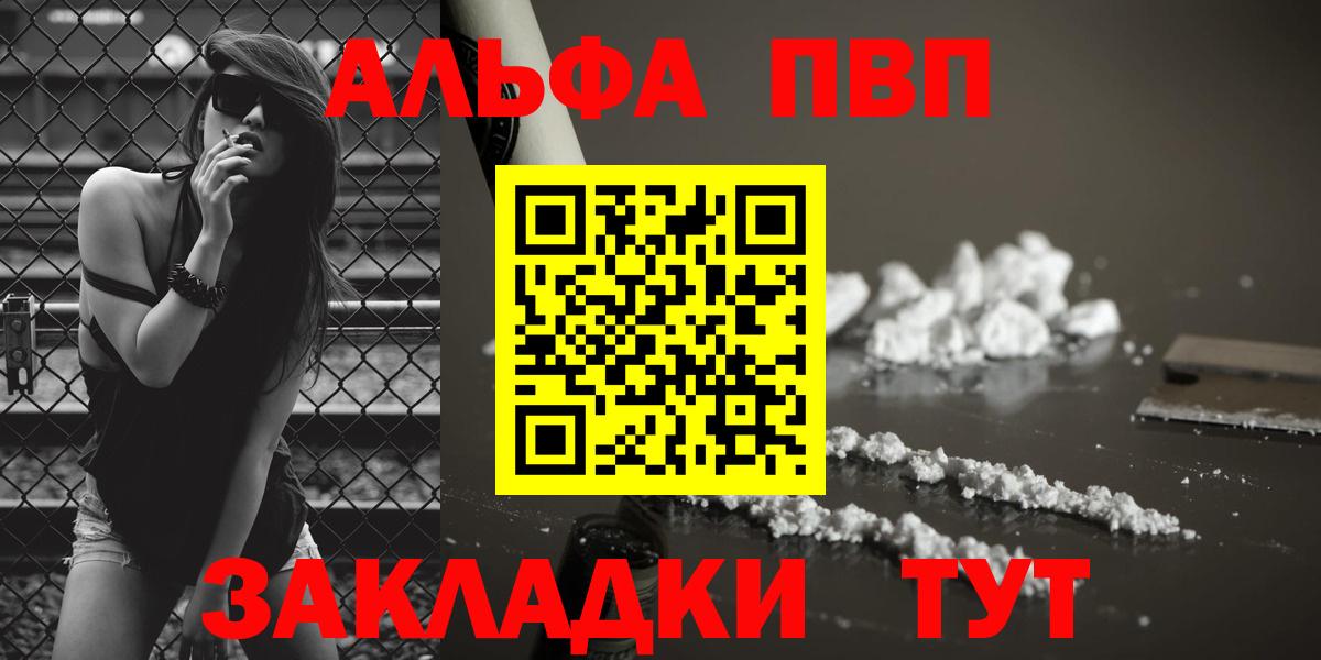 APVP  Вход с VPN  APVP кристаллы  Усинск  A-PVP СК КРИС  наркота  Alpha-PVP СК 