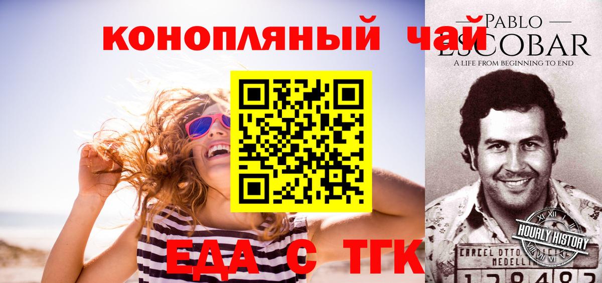 Усинск  Canna-Cookies конопля  Вход с VPN 