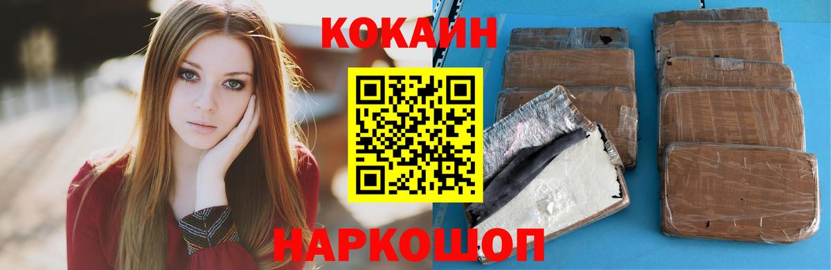 Кокаин Эквадор  Кокаин Перу  Вход с VPN  Усинск 