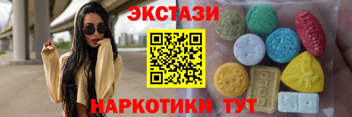 Усинск  ЭКСТАЗИ  Экстази VHQ  Вход с VPN  Экстази таблы 