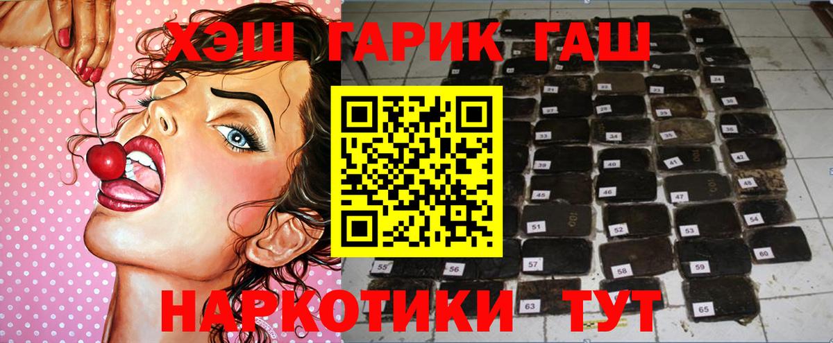 ГАШИШ Premium  ГАШИШ  Усинск  Вход с VPN  ГАШИШ убойный 
