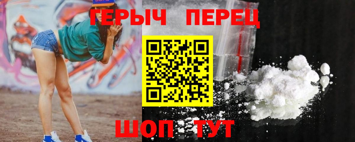 Героин белый  Вход с VPN  ГЕРОИН  Усинск 