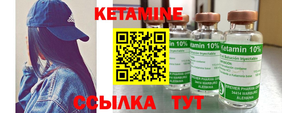 КЕТАМИН ketamine  Вход с VPN  Усинск  Кетамин VHQ 