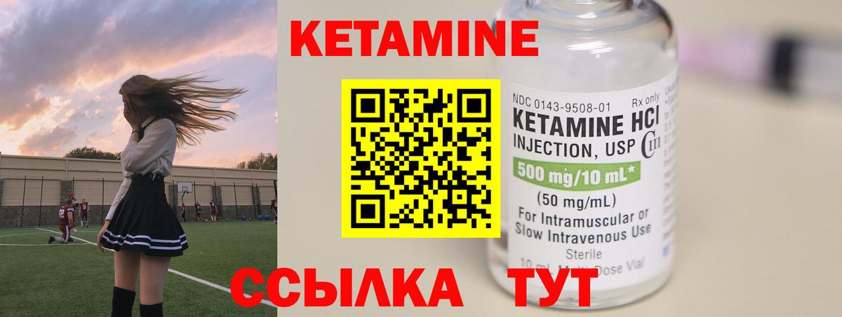 Кетамин ketamine Усинск