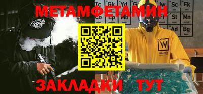 метамфетамин Ливны