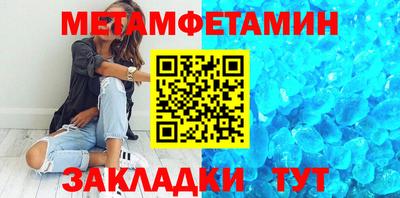 метамфетамин Малоярославец