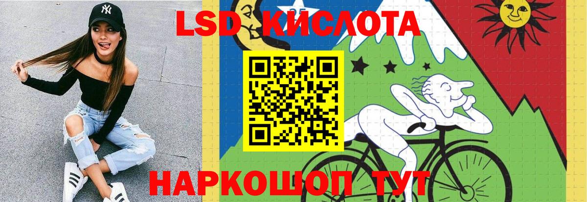 Лсд 25 экстази кислота  Лсд 25 экстази кислота  Усинск  Вход с VPN 