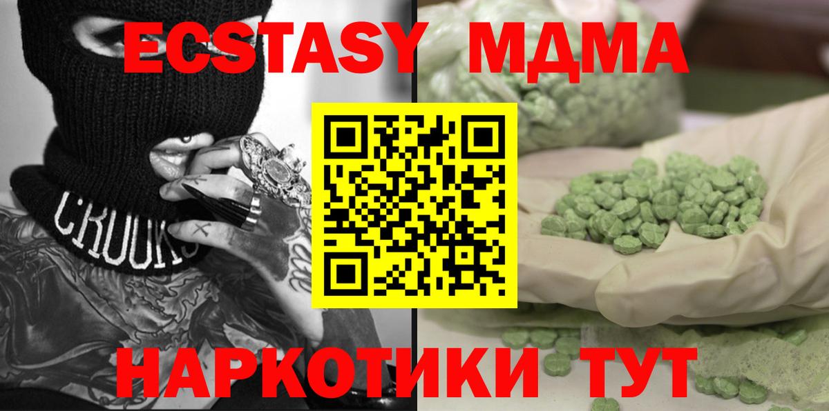 МДМА кристаллы Усинск