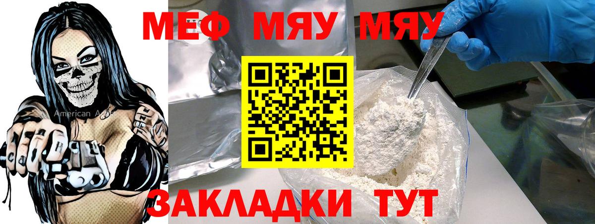МЕФ 4 MMC  Вход с VPN  Усинск  МЕФ  Меф VHQ 