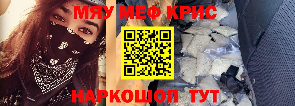 МЕФ мука Усинск