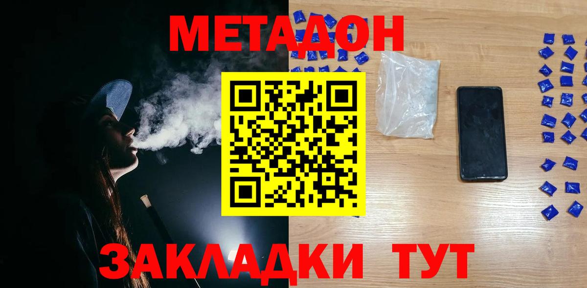 Метадон мёд Усинск