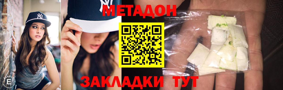 Усинск  Метадон белоснежный  Вход с VPN  Метадон methadone 