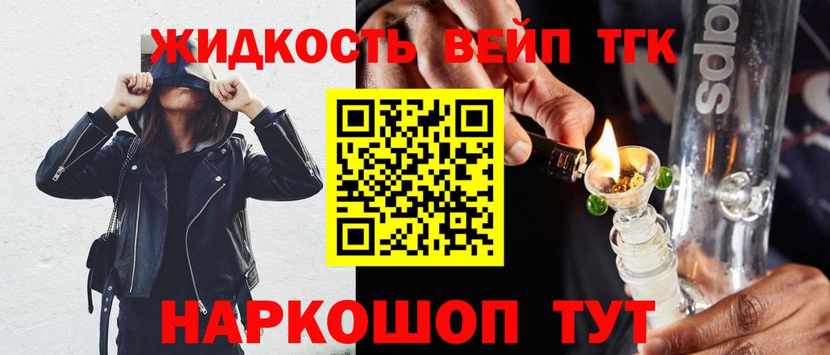 ТГК гашишное масло  Вход с VPN  Усинск  Дистиллят ТГК гашишное масло 