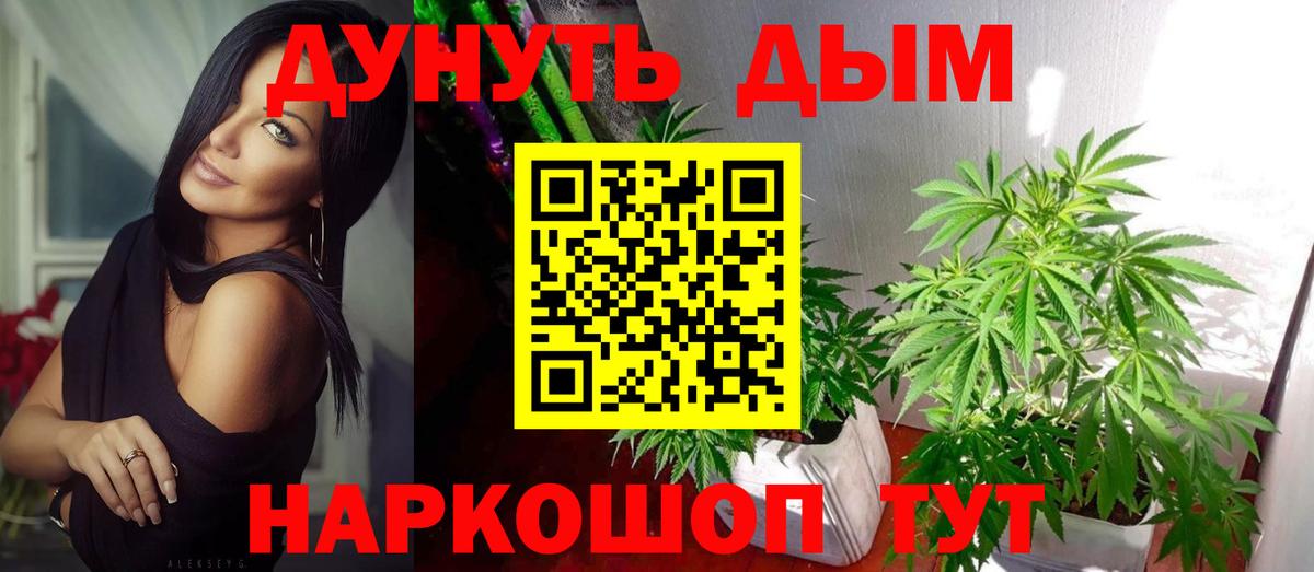 Бошки Шишки VHQ  Бошки марихуана план  Усинск  Бошки Шишки White Widow  Марихуана Amnesia  Вход с VPN 