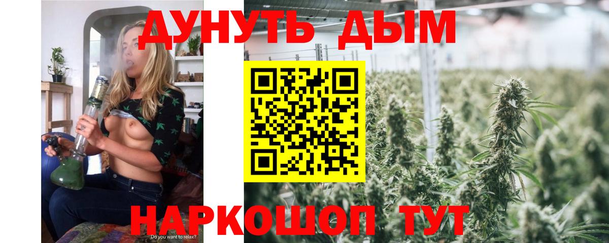 Канабис Ganja Усинск